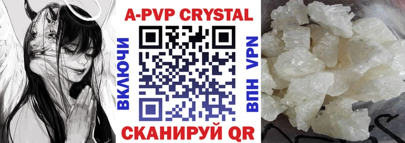 А ПВП VHQ  цена наркотик  Палласовка 
