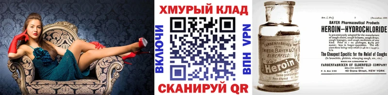 Героин Heroin  Палласовка 