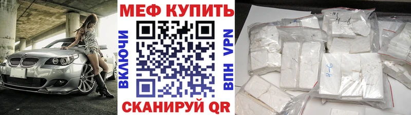 МЯУ-МЯУ 4 MMC  Палласовка 