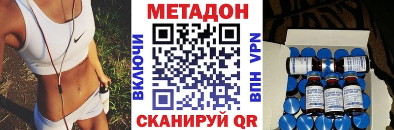 Метадон VHQ  это официальный сайт  Палласовка  купить закладку 